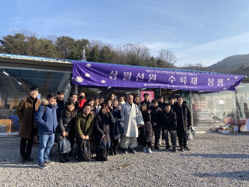 봉은사 청년회 단체촬영